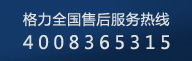 安徽格力售后電話